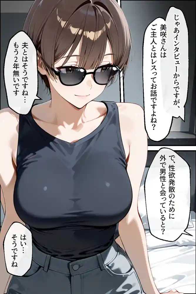 “【エロ漫画】知らぬ間に同人AVに出演していた妻に、上書きセックスしてわからせた話