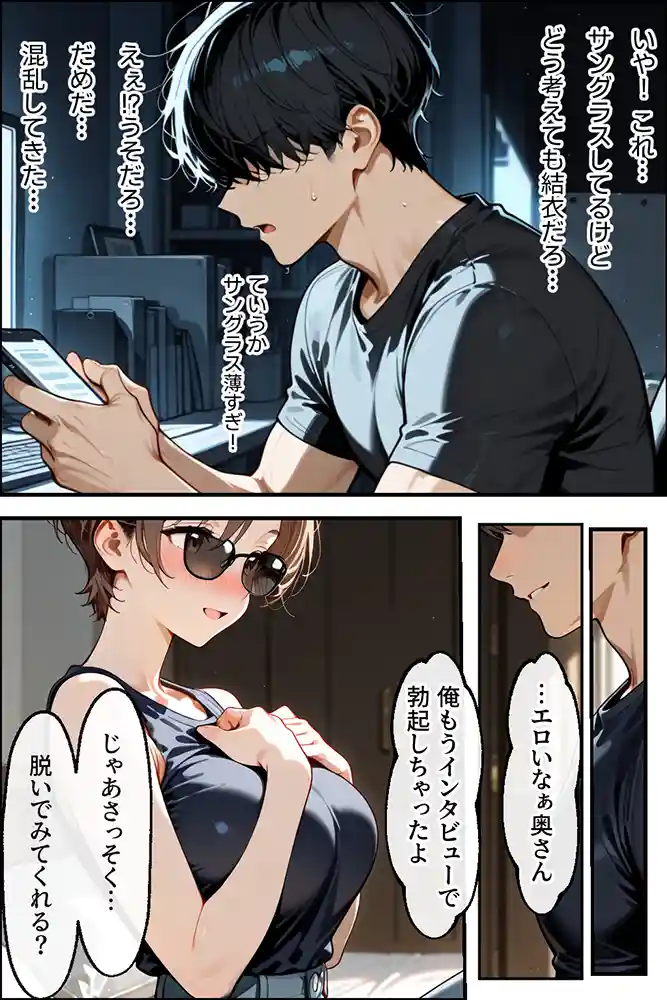 “【エロ漫画】知らぬ間に同人AVに出演していた妻に、上書きセックスしてわからせた話