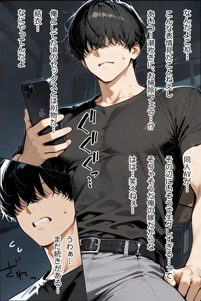 “【エロ漫画】知らぬ間に同人AVに出演していた妻に、上書きセックスしてわからせた話