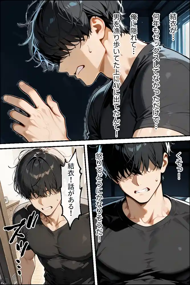 “【エロ漫画】知らぬ間に同人AVに出演していた妻に、上書きセックスしてわからせた話