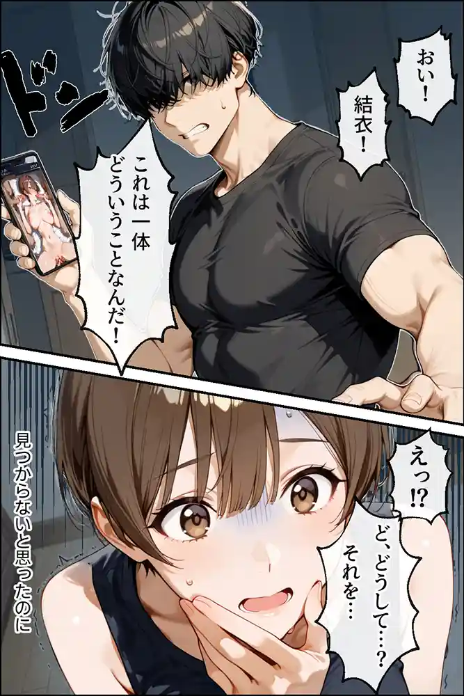 “【エロ漫画】知らぬ間に同人AVに出演していた妻に、上書きセックスしてわからせた話