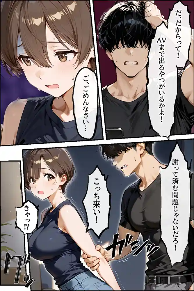 “【エロ漫画】知らぬ間に同人AVに出演していた妻に、上書きセックスしてわからせた話