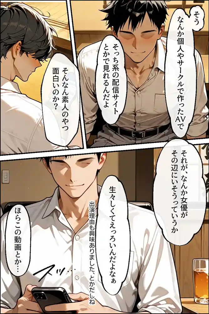 “【エロ漫画】知らぬ間に同人AVに出演していた妻に、上書きセックスしてわからせた話