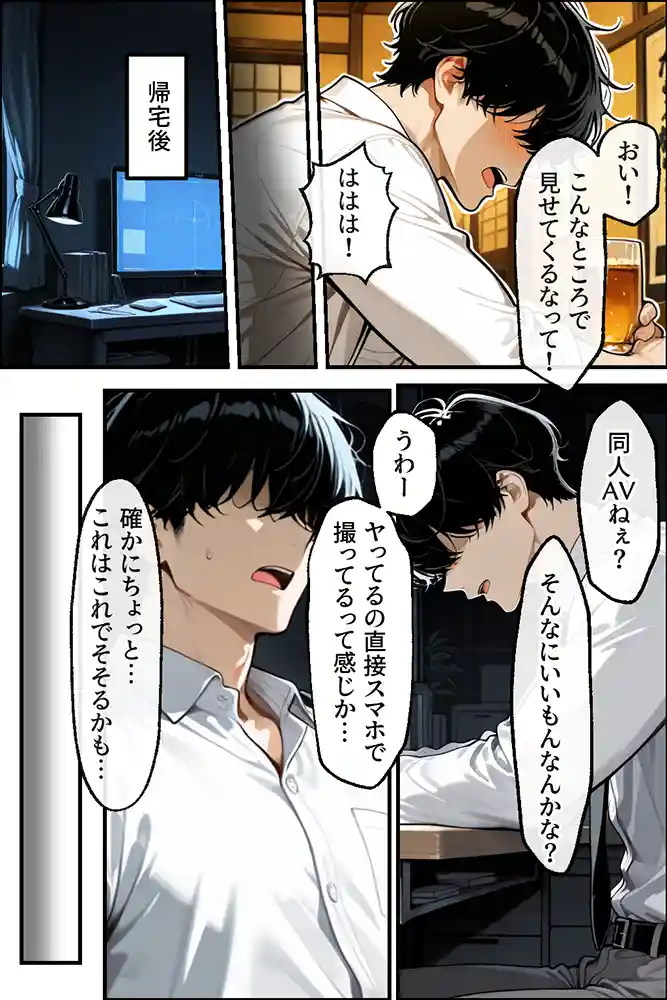 “【エロ漫画】知らぬ間に同人AVに出演していた妻に、上書きセックスしてわからせた話