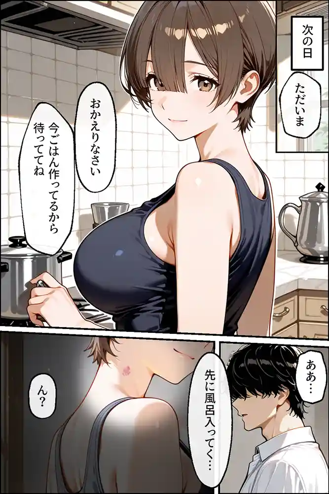 “【エロ漫画】知らぬ間に同人AVに出演していた妻に、上書きセックスしてわからせた話