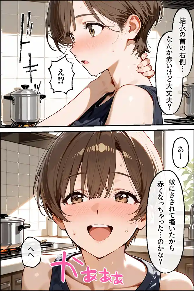 “【エロ漫画】知らぬ間に同人AVに出演していた妻に、上書きセックスしてわからせた話