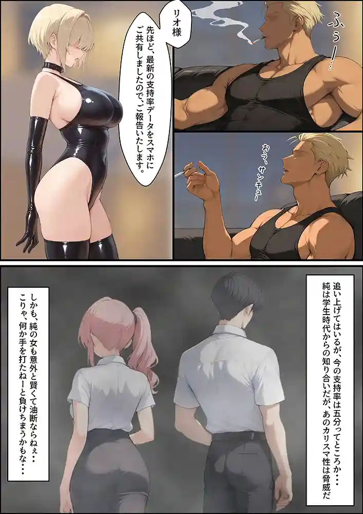 “【エロ漫画】投票率99％！？寝取り派VS純愛派〜勝者の先に待つ日常〜【しゃる】無料エロ漫画同人誌