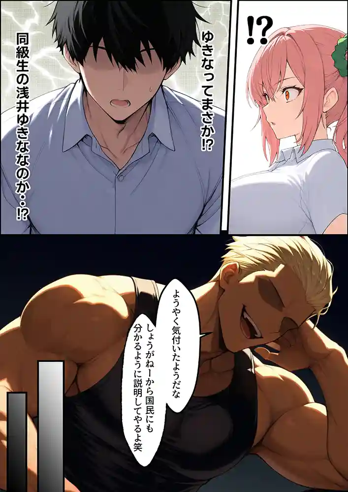 “【エロ漫画】投票率99％！？寝取り派VS純愛派〜勝者の先に待つ日常〜【しゃる】無料エロ漫画同人誌