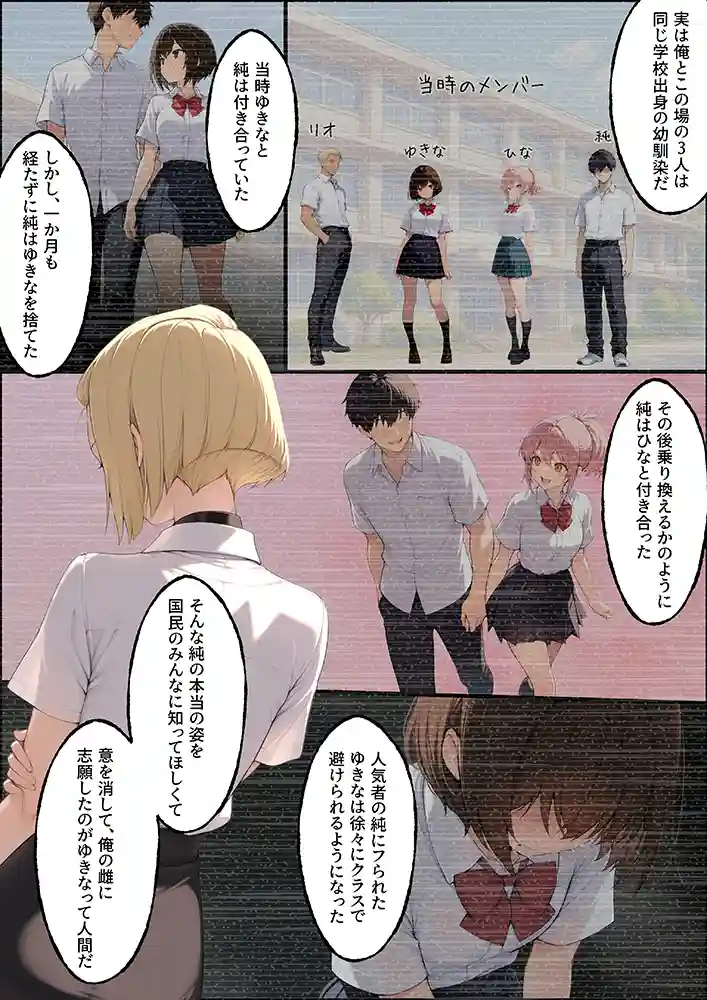 “【エロ漫画】投票率99％！？寝取り派VS純愛派〜勝者の先に待つ日常〜【しゃる】無料エロ漫画同人誌