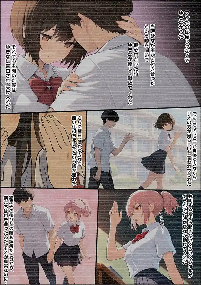 “【エロ漫画】投票率99％！？寝取り派VS純愛派〜勝者の先に待つ日常〜【しゃる】無料エロ漫画同人誌