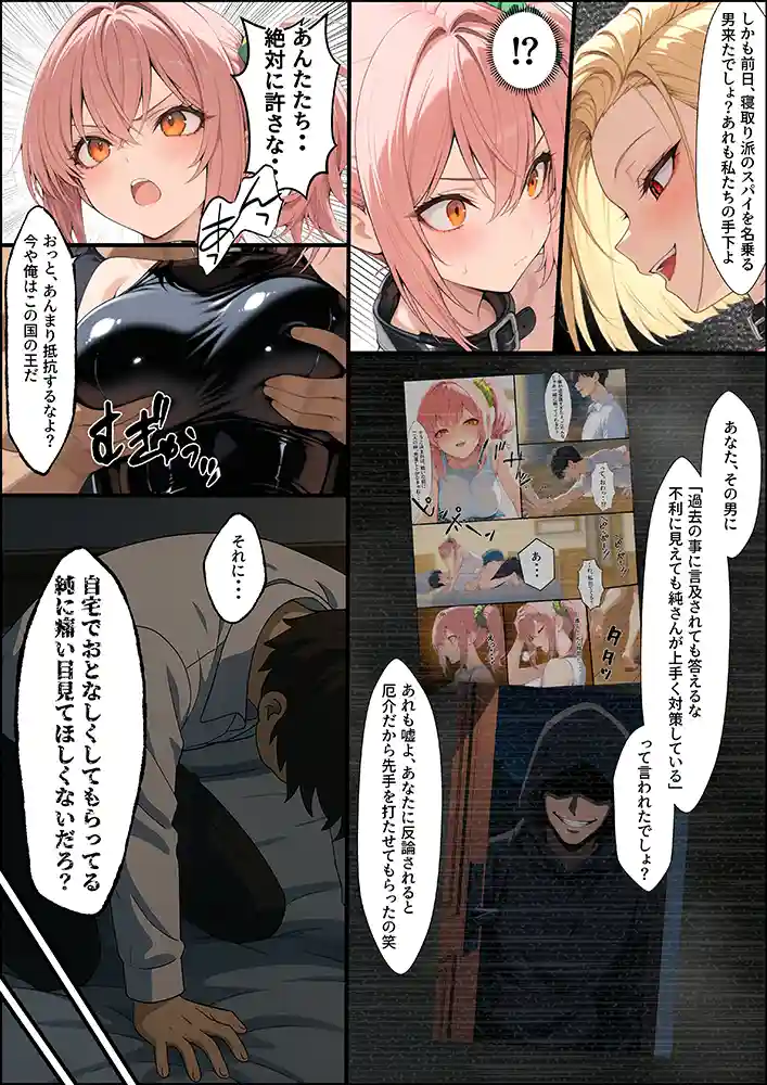 “【エロ漫画】投票率99％！？寝取り派VS純愛派〜勝者の先に待つ日常〜【しゃる】無料エロ漫画同人誌