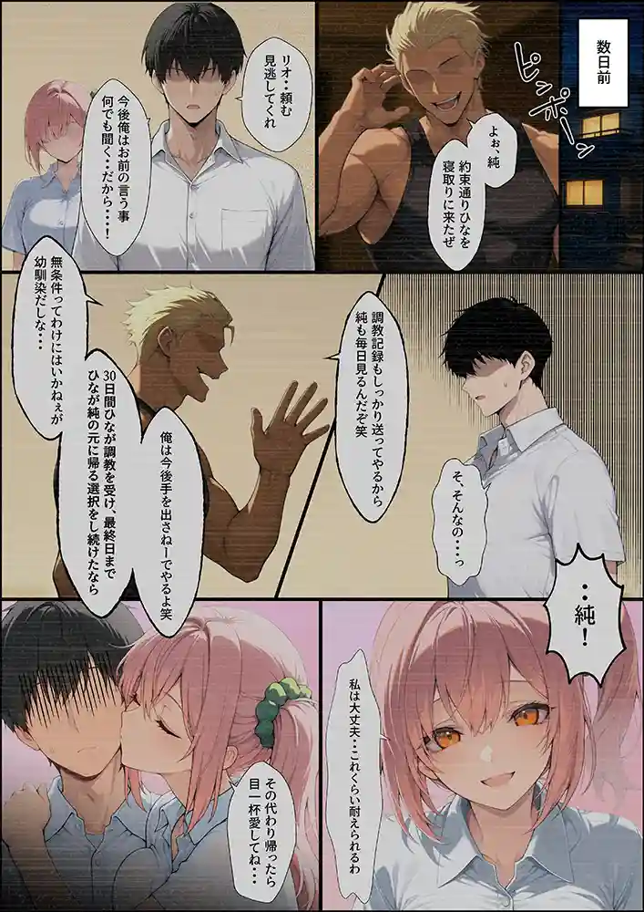 “【エロ漫画】投票率99％！？寝取り派VS純愛派〜勝者の先に待つ日常〜【しゃる】無料エロ漫画同人誌