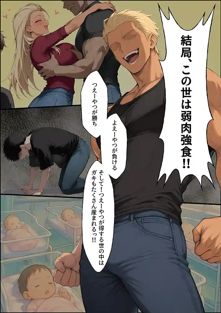 “【エロ漫画】投票率99％！？寝取り派VS純愛派〜勝者の先に待つ日常〜【しゃる】無料エロ漫画同人誌