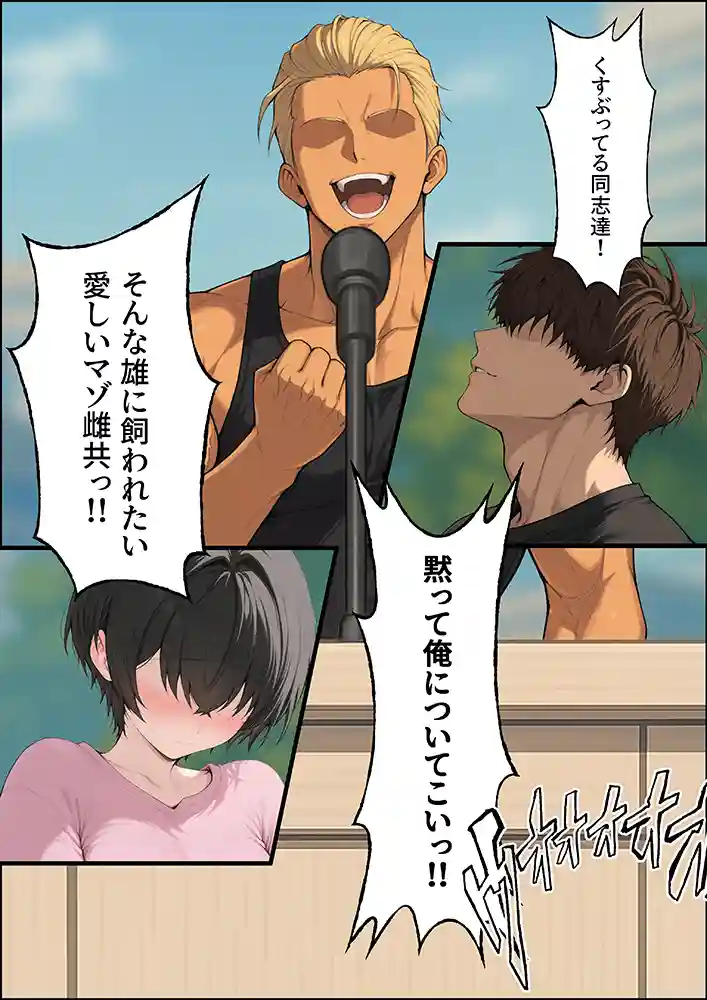 “【エロ漫画】投票率99％！？寝取り派VS純愛派〜勝者の先に待つ日常〜【しゃる】無料エロ漫画同人誌