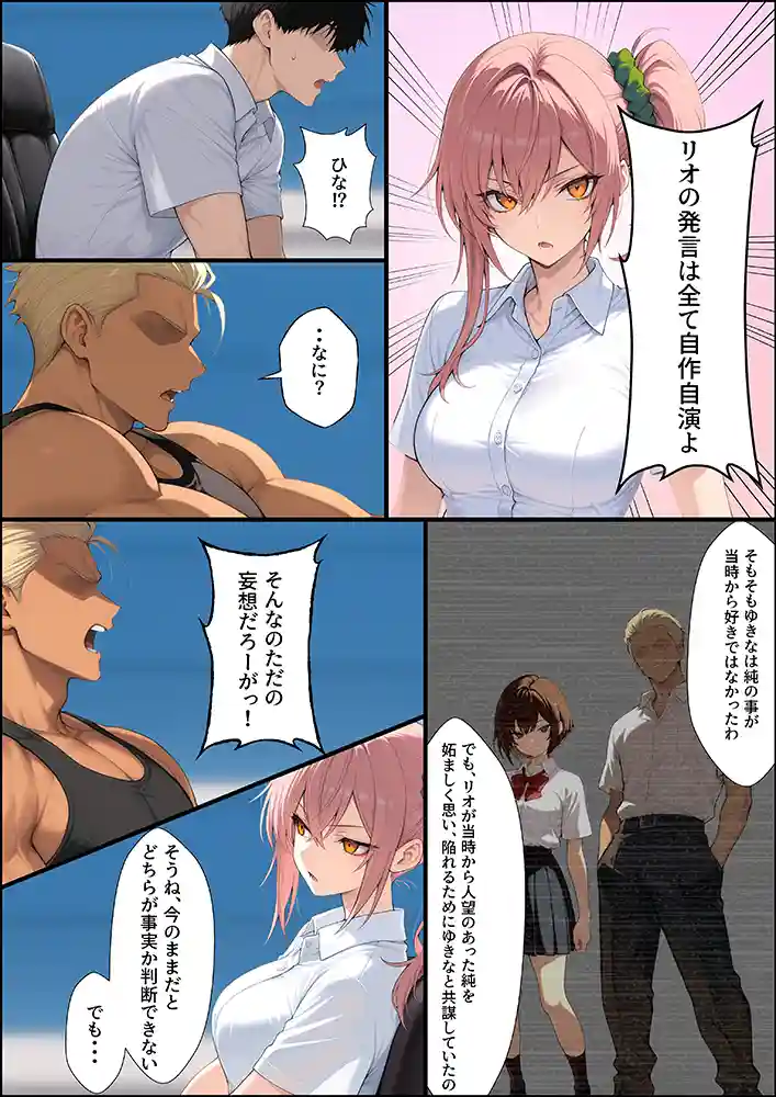 “【エロ漫画】投票率99％！？寝取り派VS純愛派〜勝者の先に待つ日常〜【しゃる】無料エロ漫画同人誌