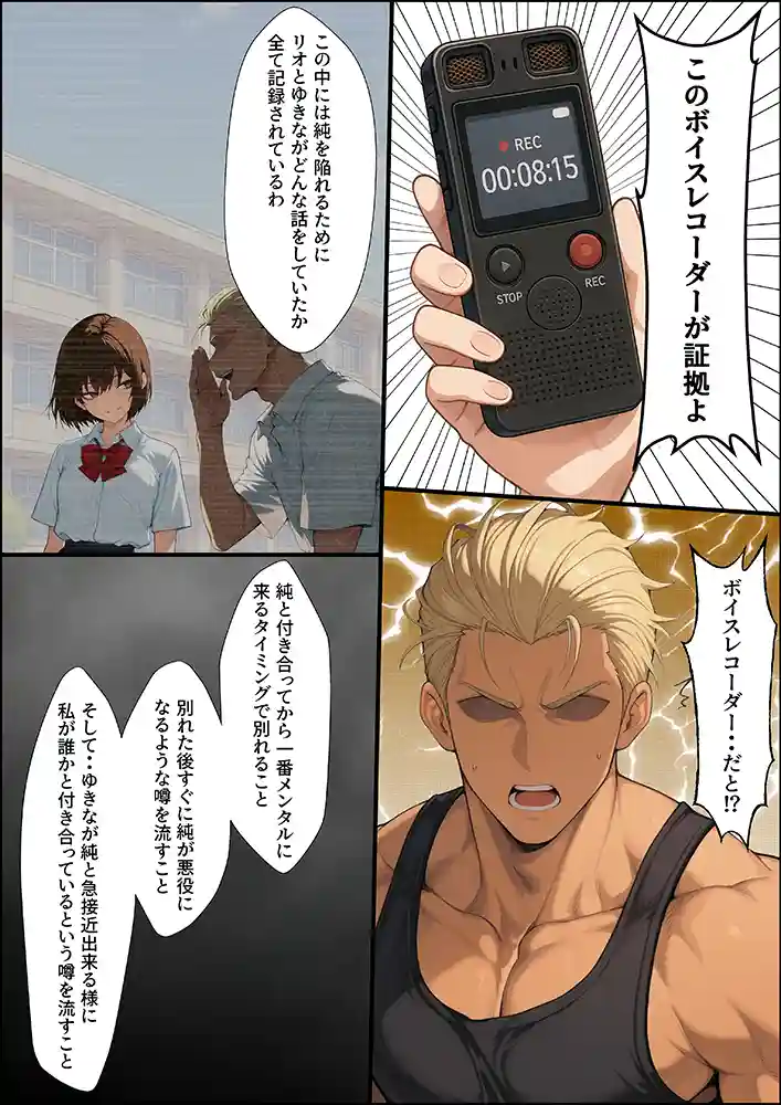 “【エロ漫画】投票率99％！？寝取り派VS純愛派〜勝者の先に待つ日常〜【しゃる】無料エロ漫画同人誌