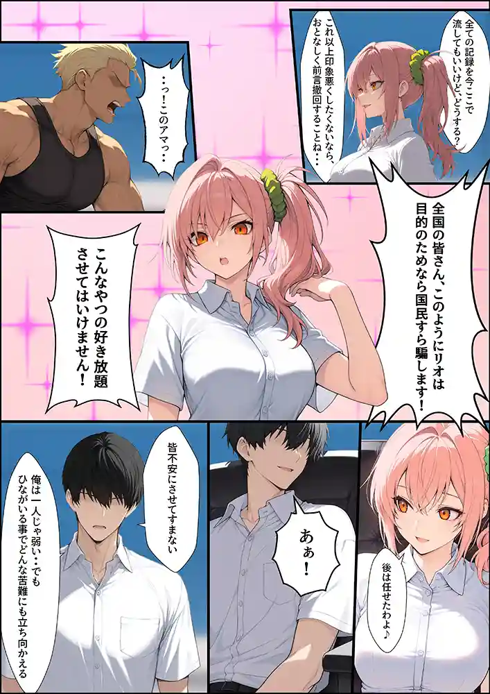 “【エロ漫画】投票率99％！？寝取り派VS純愛派〜勝者の先に待つ日常〜【しゃる】無料エロ漫画同人誌