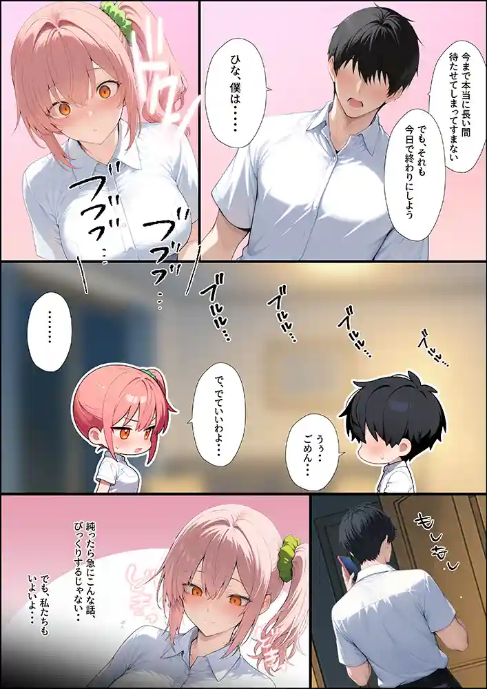 “【エロ漫画】投票率99％！？寝取り派VS純愛派〜勝者の先に待つ日常〜【しゃる】無料エロ漫画同人誌