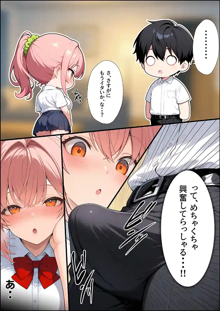 “【エロ漫画】投票率99％！？寝取り派VS純愛派〜勝者の先に待つ日常〜【しゃる】無料エロ漫画同人誌
