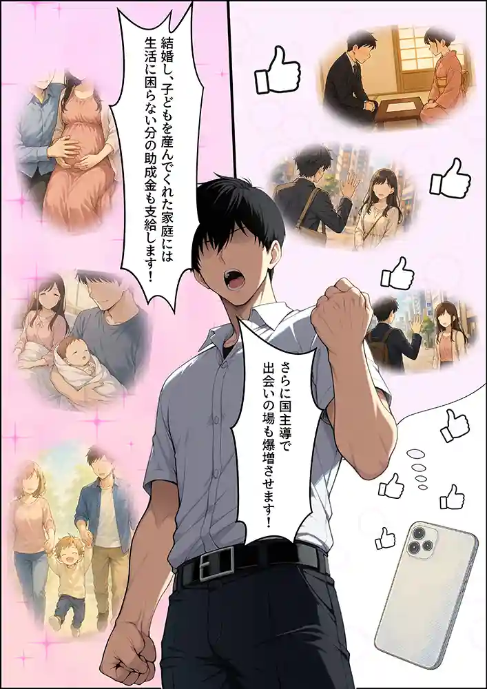 “【エロ漫画】投票率99％！？寝取り派VS純愛派〜勝者の先に待つ日常〜【しゃる】無料エロ漫画同人誌