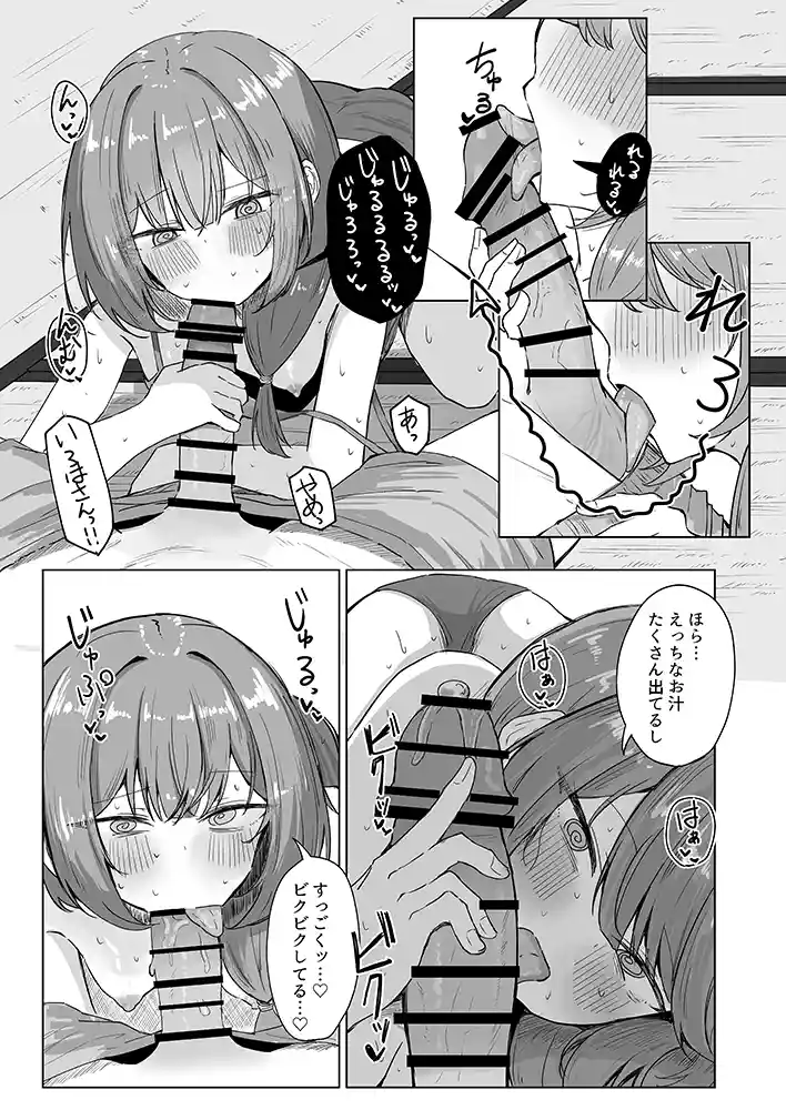“【エロ漫画】山菜テンプテーション
