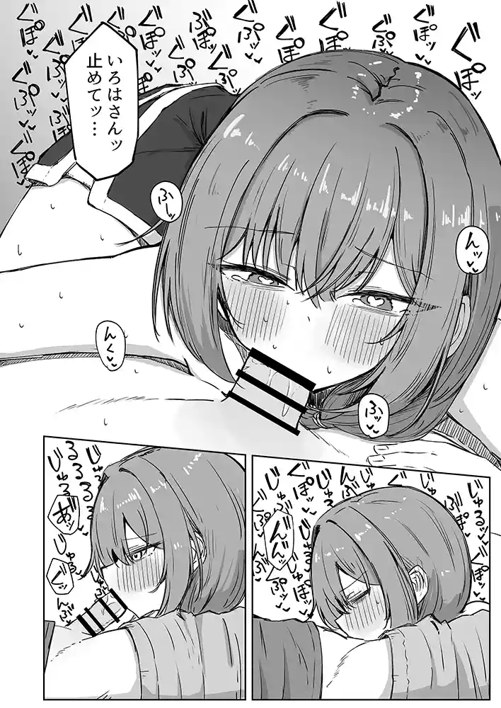 “【エロ漫画】山菜テンプテーション