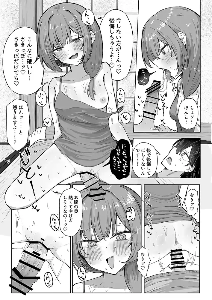 “【エロ漫画】山菜テンプテーション