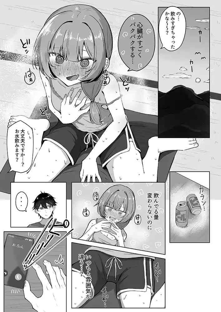 “【エロ漫画】山菜テンプテーション
