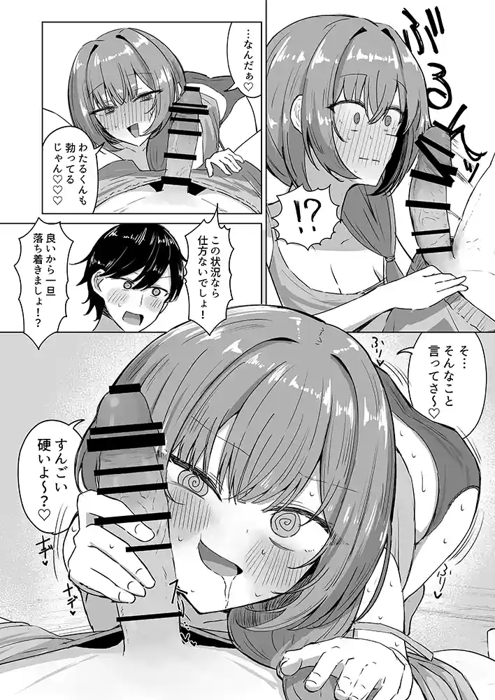 “【エロ漫画】山菜テンプテーション