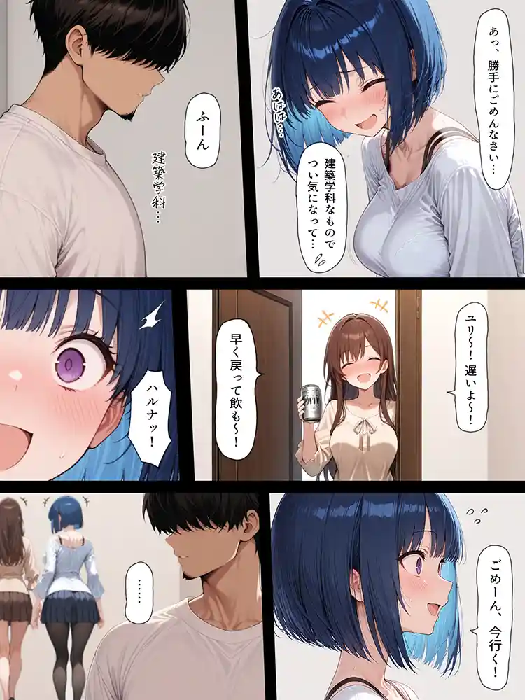 “【エロ漫画】ハメる間取り【こっとろん】無料エロ漫画同人誌