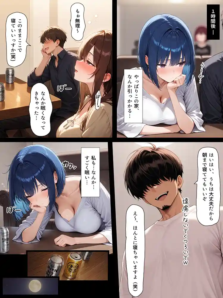 “【エロ漫画】ハメる間取り【こっとろん】無料エロ漫画同人誌