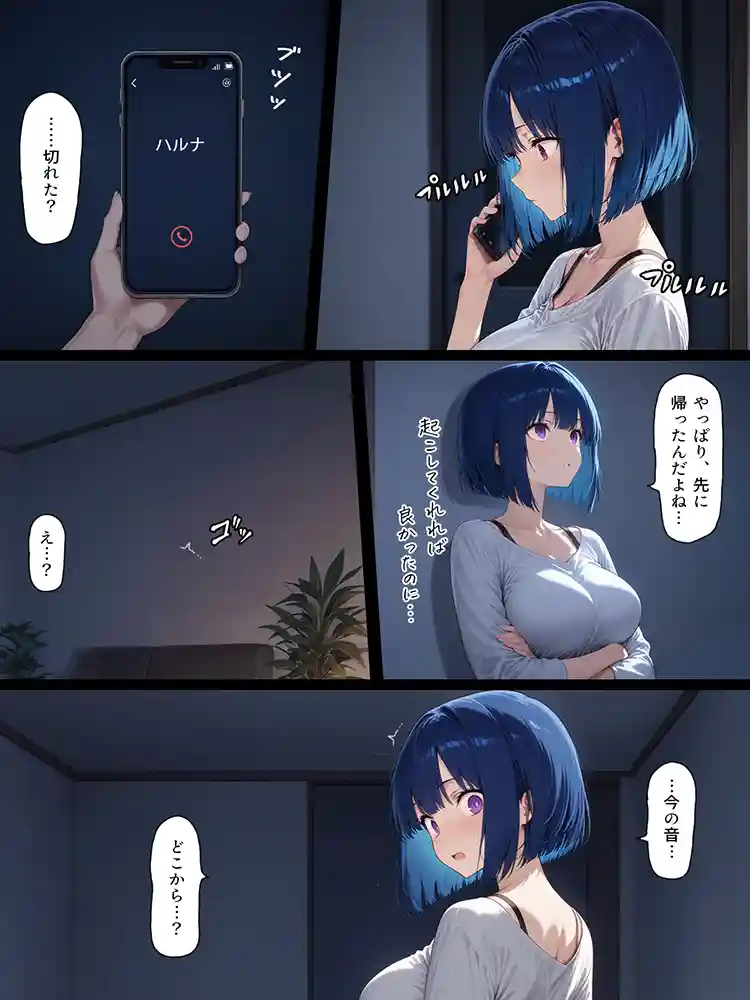 “【エロ漫画】ハメる間取り【こっとろん】無料エロ漫画同人誌
