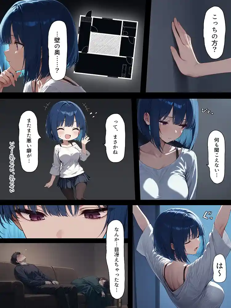 “【エロ漫画】ハメる間取り【こっとろん】無料エロ漫画同人誌