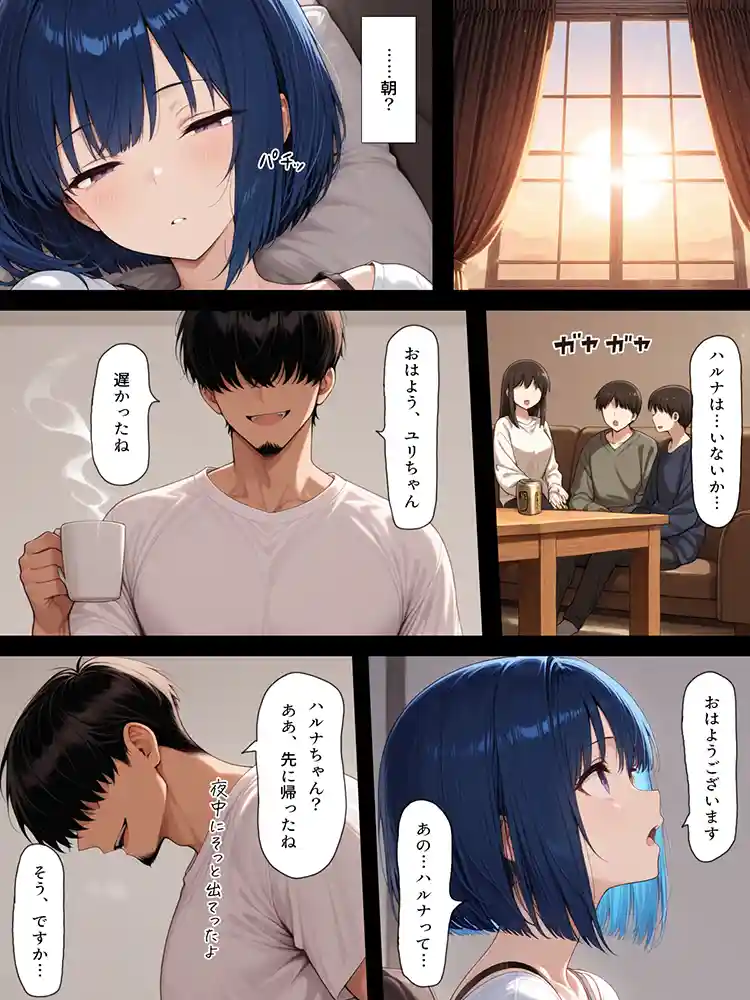 “【エロ漫画】ハメる間取り【こっとろん】無料エロ漫画同人誌