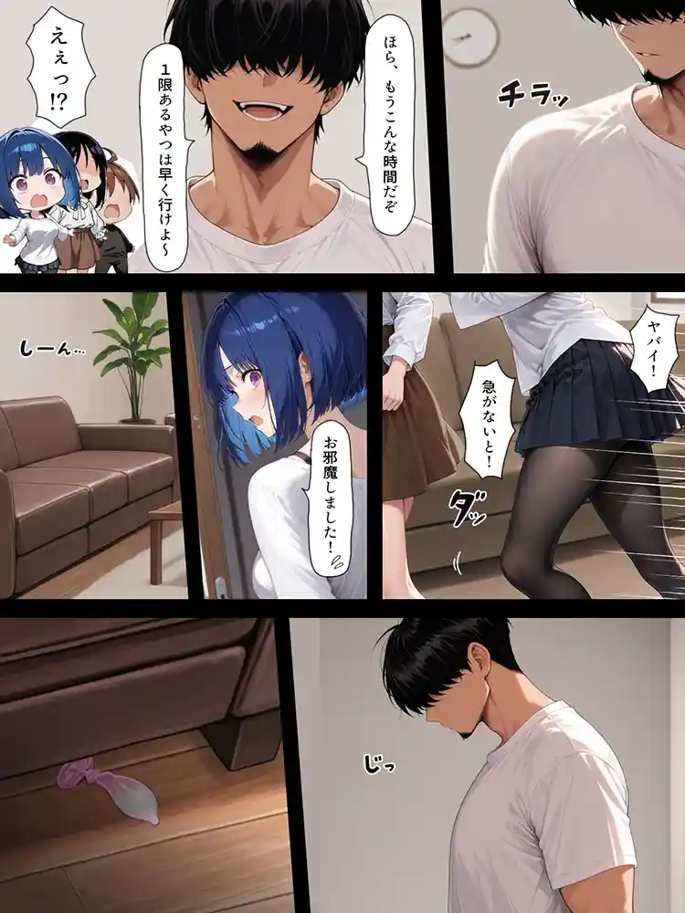 “【エロ漫画】ハメる間取り【こっとろん】無料エロ漫画同人誌