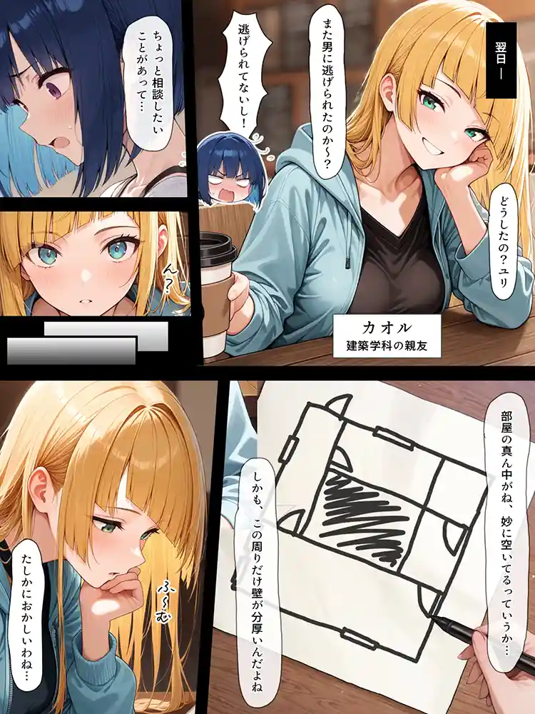 “【エロ漫画】ハメる間取り【こっとろん】無料エロ漫画同人誌