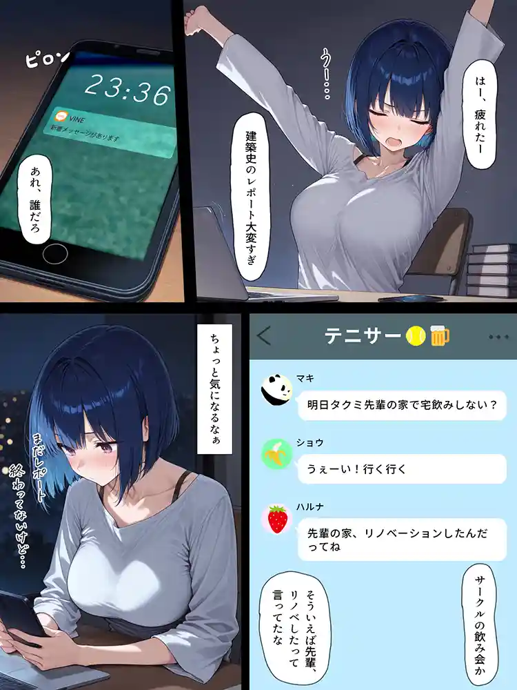 “【エロ漫画】ハメる間取り【こっとろん】無料エロ漫画同人誌