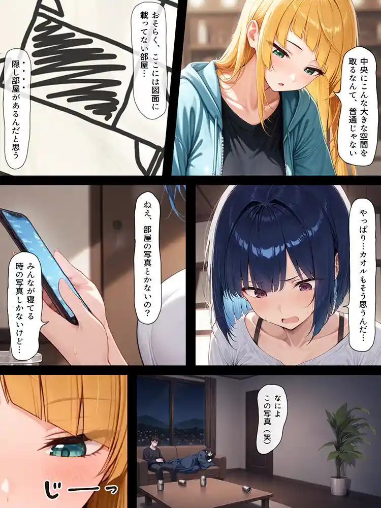 “【エロ漫画】ハメる間取り【こっとろん】無料エロ漫画同人誌