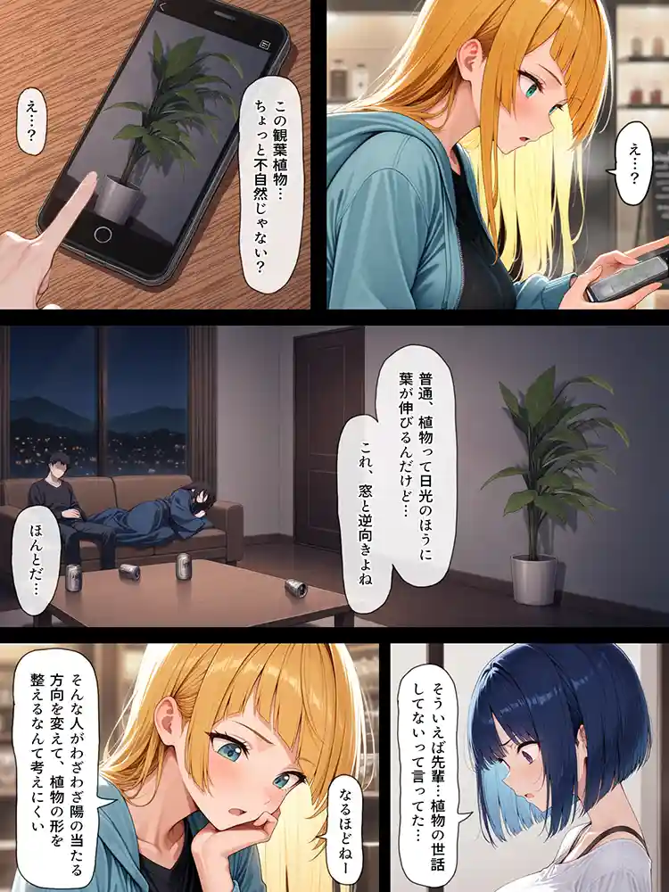 “【エロ漫画】ハメる間取り【こっとろん】無料エロ漫画同人誌