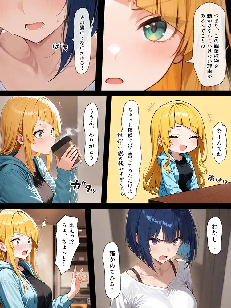 “【エロ漫画】ハメる間取り【こっとろん】無料エロ漫画同人誌