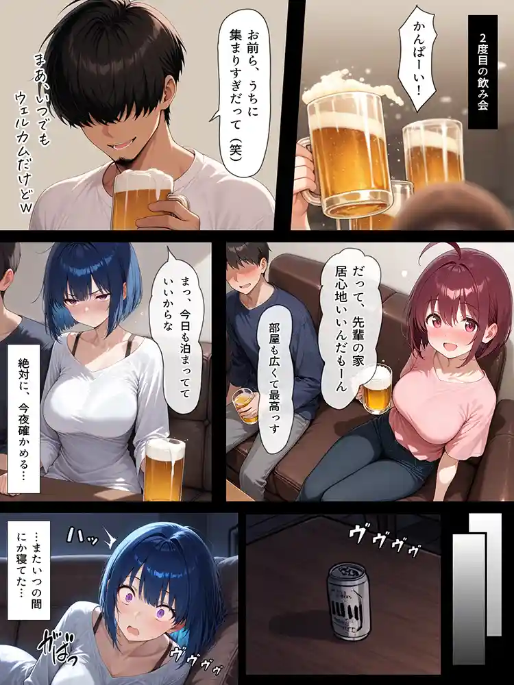 “【エロ漫画】ハメる間取り【こっとろん】無料エロ漫画同人誌