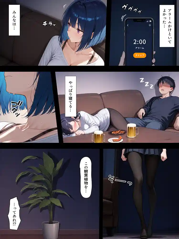 “【エロ漫画】ハメる間取り【こっとろん】無料エロ漫画同人誌