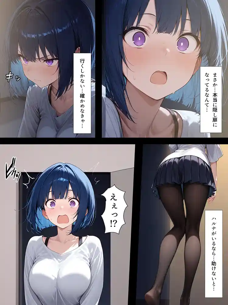 “【エロ漫画】ハメる間取り【こっとろん】無料エロ漫画同人誌