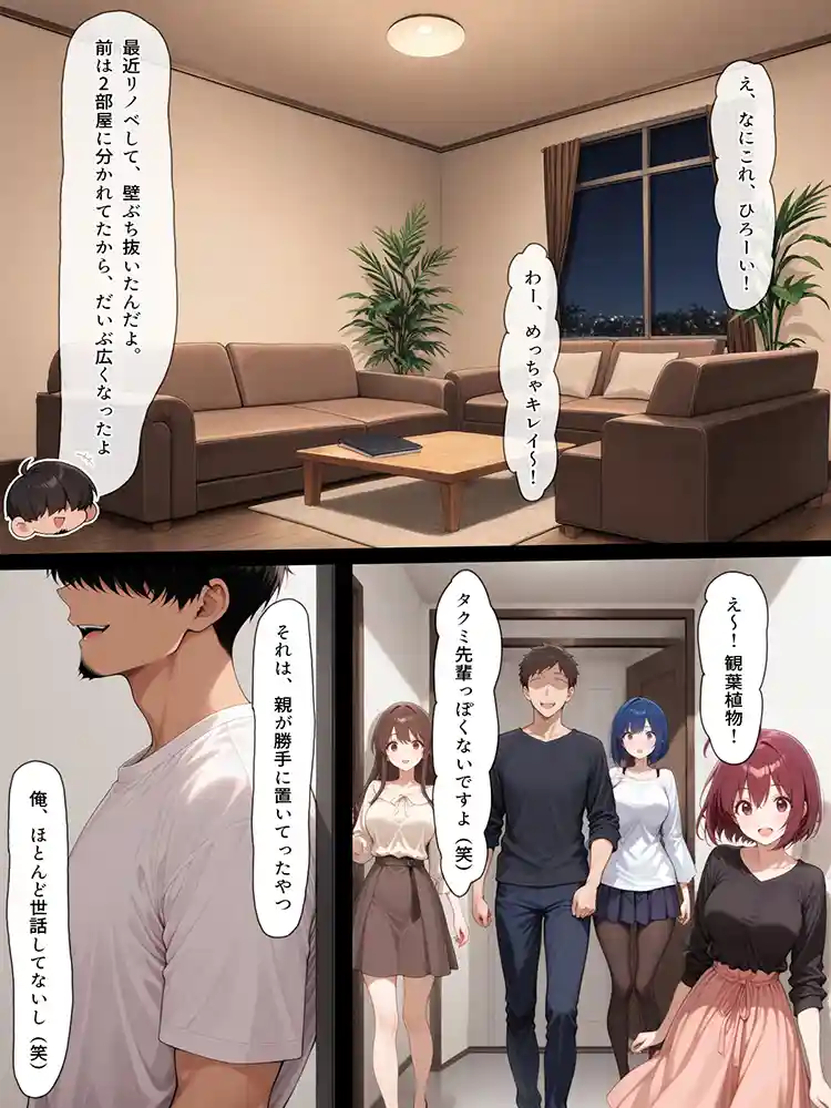 “【エロ漫画】ハメる間取り【こっとろん】無料エロ漫画同人誌