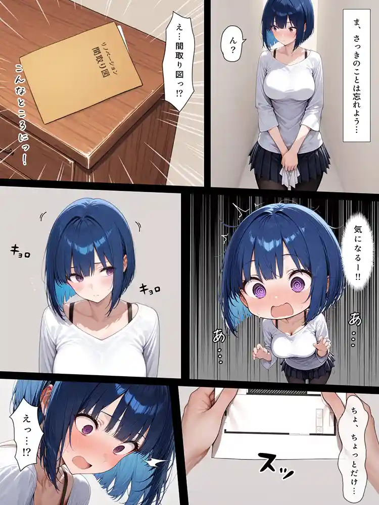 “【エロ漫画】ハメる間取り【こっとろん】無料エロ漫画同人誌