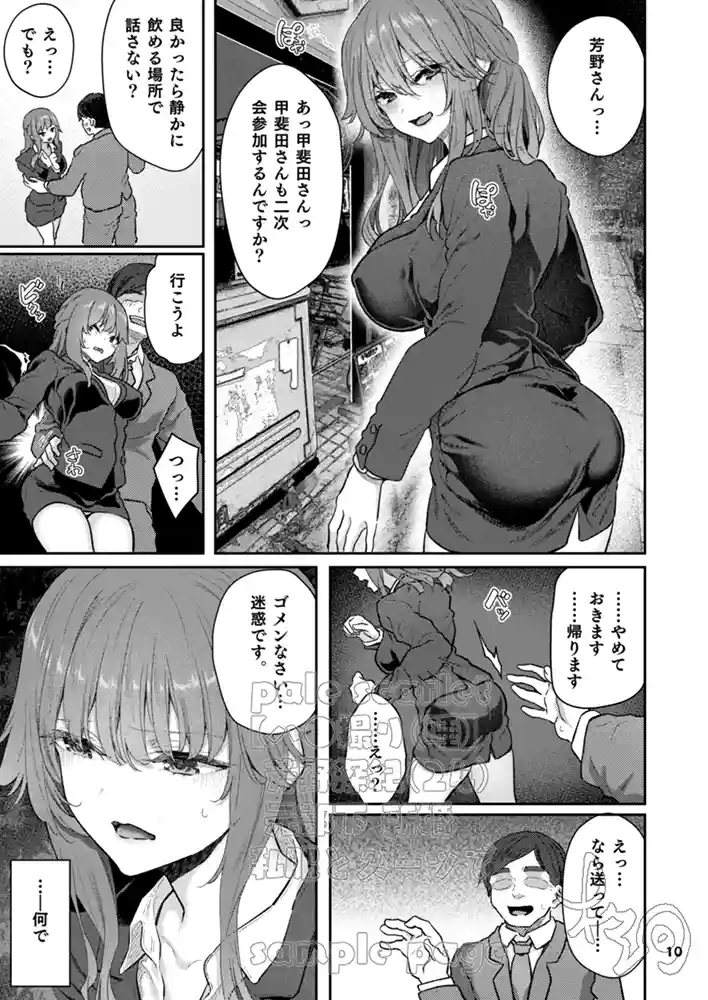 “【エロ漫画】【ハメ撮り（睡】
