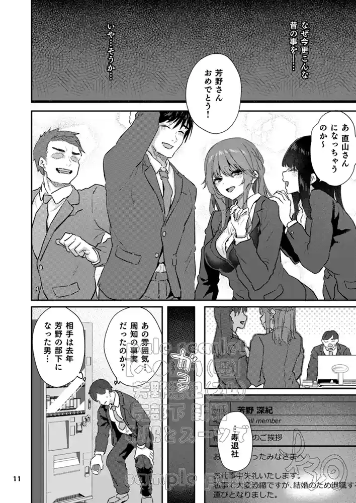 “【エロ漫画】【ハメ撮り（睡】