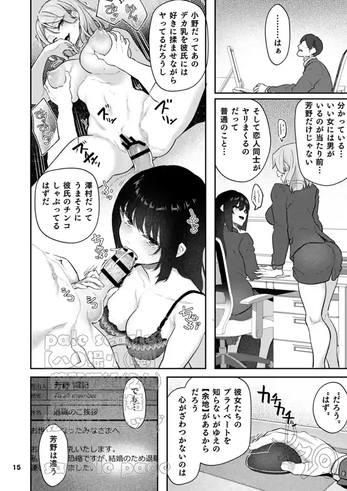 “【エロ漫画】【ハメ撮り（睡】