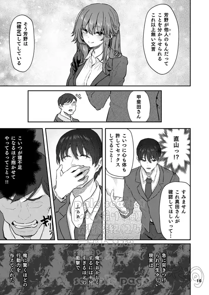 “【エロ漫画】【ハメ撮り（睡】