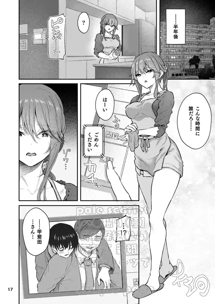 “【エロ漫画】【ハメ撮り（睡】